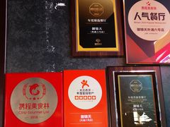 -御锦天(外滩六号店)
