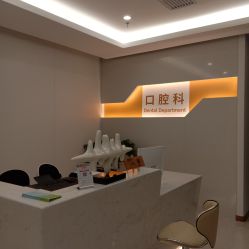 -五洲妇儿医院