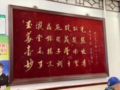 -玉华台饭庄(裕中西里小区店)
