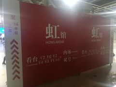 -国家会展中心（上海）虹馆EH