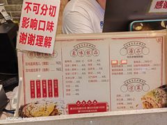 -清真·二嫂子煎饼果子(鼓楼旗舰形象店)