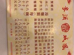 -凤城酒家(渣华道)