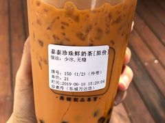 泰泰珍珠鲜奶茶-珍煮丹·黑糖饮品专卖(东城万达店)