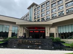-天明山温泉大酒店
