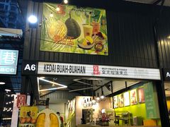 -都念榴莲·城市榴莲