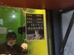 -薛新颖红豆饼(中式甜点山师店)