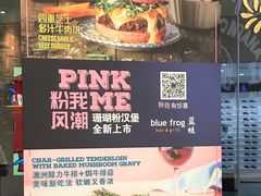 -bluefrog蓝蛙(皇庭广场店)