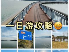 -东钱湖旅游度假区