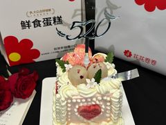 -花花卷卷·鲜食蛋糕(泉屋店)