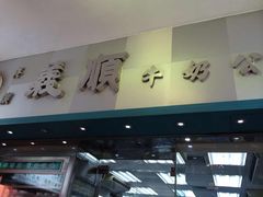 iphone_upload_pic-义顺牛奶公司