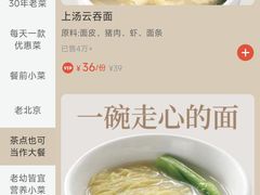 -金鼎轩(方庄天坛店)