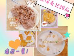 -麦记甜品(琼海店)
