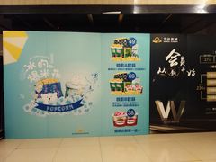 -万达影城(春树里广场店)