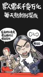 -深圳阿飞刺青