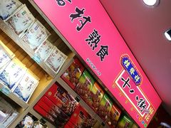 -三禾北京稻香村(北京市百货大楼店)