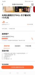 -台湾台婴美月子中心(长沙保利店)