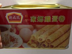 -德成号
