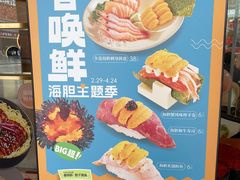 -争鲜回转寿司(天府广场-今站PLUS店)