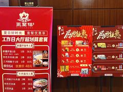 -燕兰楼·清真西北融合菜(亚运村店)