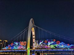 -珠江夜游广州塔·中大码头