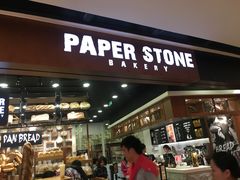 门面-PAPER STONE BAKERY(天汇广场店)