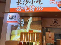 -三两粉(深圳壹方城店)