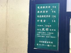 -景泰马记电烤串(景泰店)
