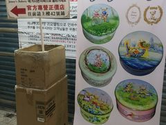 -珍妮曲奇聪明小熊(尖沙咀店)