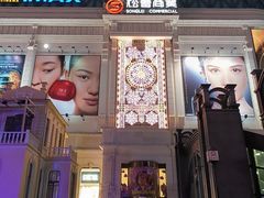 -松雷商业(南岗店)