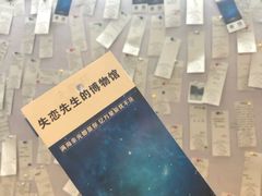 -成都失恋馆