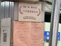 -惠源面包店(开禾路店)