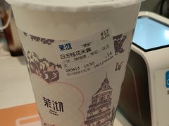 -茉沏(相城天虹店)
