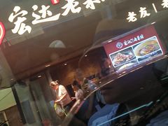 -宏达老菜馆(东安街店)