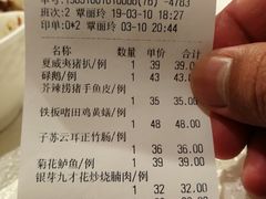 账单-嘉华海鲜酒家(龙津中路店)