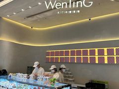 -WenTinG文汀·半糖蛋糕(合生汇店)