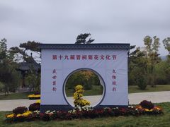 -晋祠公园
