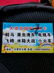 -大望京儿童游乐场