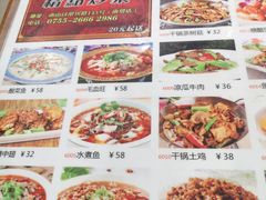 菜单-四方面荘(常丰花园店)