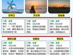 -日照海滨国家森林公园