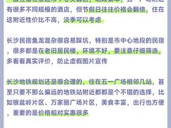 -长沙火车站(地铁站)
