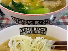 -鼓楼吃面·肉啃肉(南锣鼓巷店)