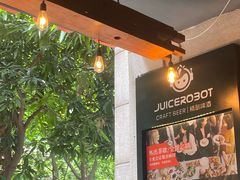 -JuiceRobot·手工意大利面&汉堡精酿(珠江新城店)
