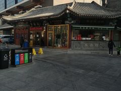 -古文化街旅游区