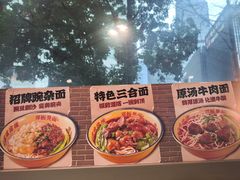 -二娃邓板凳面(解放碑店)