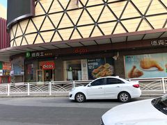 门面-德克士(崂山百货店)