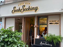 -SeekSeeking咖啡专门店(堰塘街店)