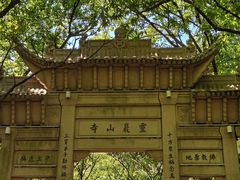 -灵岩山风景区