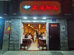 门面-玫瑰甜品(文明路店)