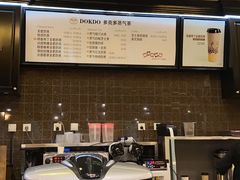 -多克多蒸气茶DOKDO(鼓楼绿地店)