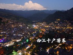 -西江千户苗寨